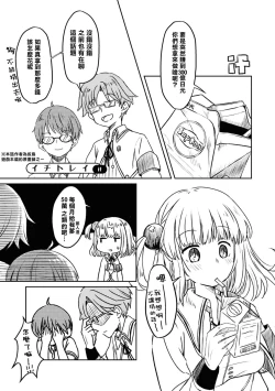 Page 156 of Nukian -Nukige mitai na Shima ni Sunderu Watashi wa Dousurya Ii desu ka?Comic Anthology 拔島官漫短篇集