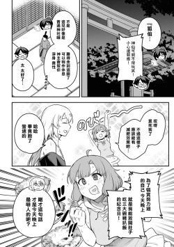 Page 179 of Nukian -Nukige mitai na Shima ni Sunderu Watashi wa Dousurya Ii desu ka?Comic Anthology 拔島官漫短篇集