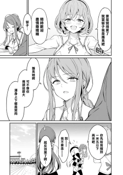 Page 184 of Nukian -Nukige mitai na Shima ni Sunderu Watashi wa Dousurya Ii desu ka?Comic Anthology 拔島官漫短篇集