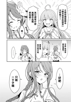 Page 187 of Nukian -Nukige mitai na Shima ni Sunderu Watashi wa Dousurya Ii desu ka?Comic Anthology 拔島官漫短篇集