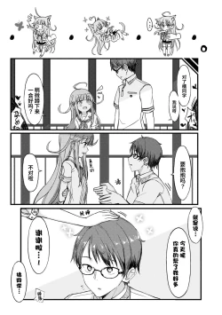 Page 19 of Nukian -Nukige mitai na Shima ni Sunderu Watashi wa Dousurya Ii desu ka?Comic Anthology 拔島官漫短篇集