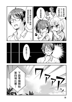 Page 24 of Nukian -Nukige mitai na Shima ni Sunderu Watashi wa Dousurya Ii desu ka?Comic Anthology 拔島官漫短篇集