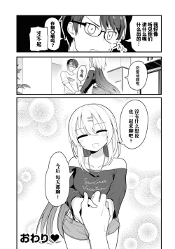 Page 38 of Nukian -Nukige mitai na Shima ni Sunderu Watashi wa Dousurya Ii desu ka?Comic Anthology 拔島官漫短篇集