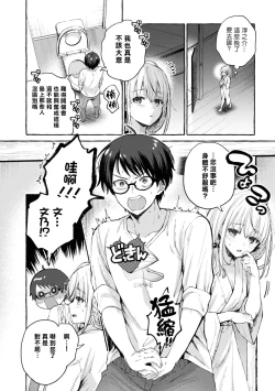 Page 77 of Nukian -Nukige mitai na Shima ni Sunderu Watashi wa Dousurya Ii desu ka?Comic Anthology 拔島官漫短篇集