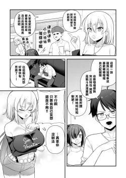 Page 96 of Nukian -Nukige mitai na Shima ni Sunderu Watashi wa Dousurya Ii desu ka?Comic Anthology 拔島官漫短篇集