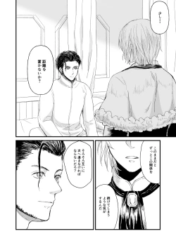 Page 15 of Kimi no tonari ni - Please Be With Me Forever