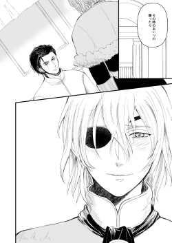 Page 17 of Kimi no tonari ni - Please Be With Me Forever