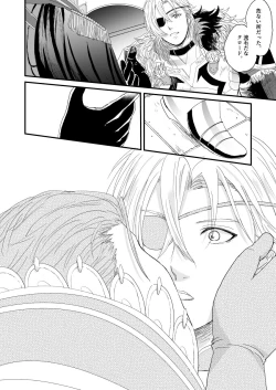 Page 25 of Kimi no tonari ni - Please Be With Me Forever