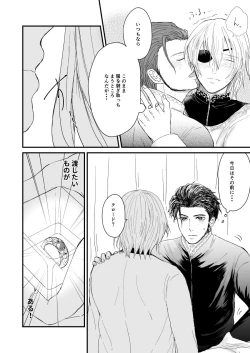 Page 5 of Kimi no tonari ni - Please Be With Me Forever