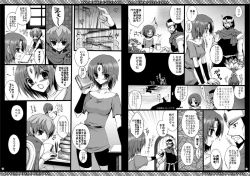 Page 24 of Momoiro Yuoh Soushuuhen