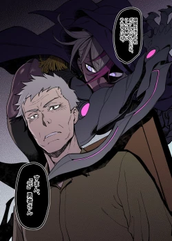 Page 5 of 元勇者とアサシン