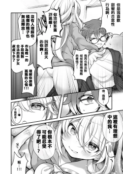 Page 35 of TS Bishoujo Oji-san  ni xxx Ganbou nante   Aru Hazu nai!