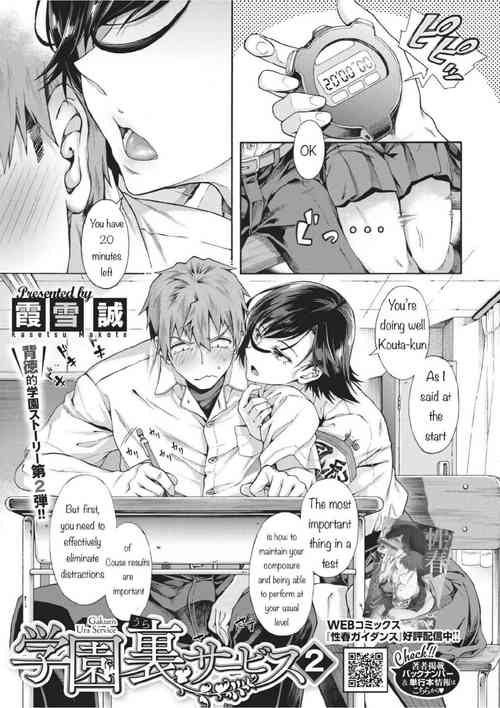 Download Gakuen Ura Service2-5