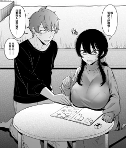 Page 14 of 幼なじみはお父さんの...