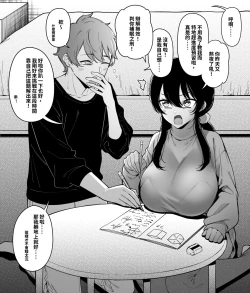 Page 15 of 幼なじみはお父さんの...