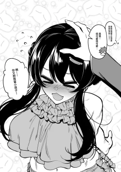 Page 6 of 幼なじみはお父さんの...