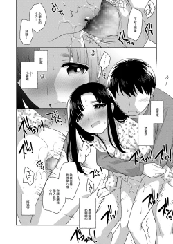 Page 10 of Asa made  Takunomi