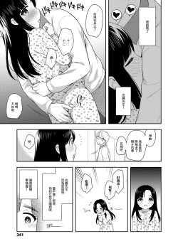 Page 5 of Asa made  Takunomi
