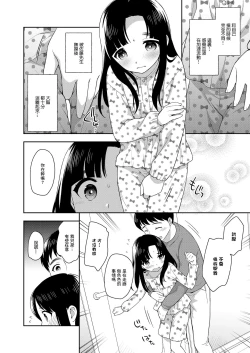 Page 6 of Asa made  Takunomi