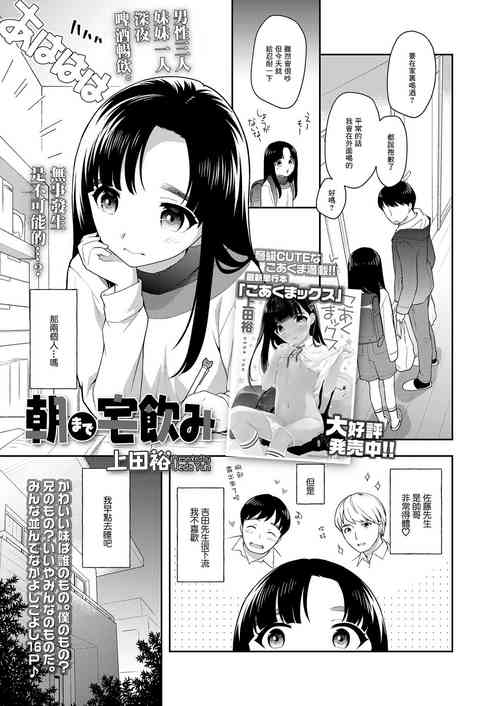 Download Asa made  Takunomi