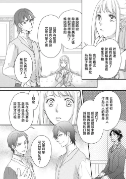 Page 109 of Ouji sama no Kyuuaihouimou | 王子殿下的求愛包圍網~目擊者，被奪走雙唇