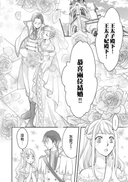 Page 125 of Ouji sama no Kyuuaihouimou | 王子殿下的求愛包圍網~目擊者，被奪走雙唇
