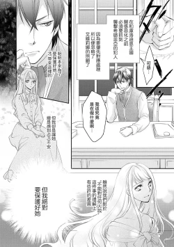 Page 45 of Ouji sama no Kyuuaihouimou | 王子殿下的求愛包圍網~目擊者，被奪走雙唇