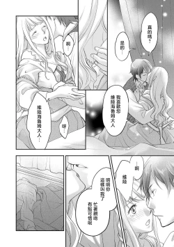 Page 63 of Ouji sama no Kyuuaihouimou | 王子殿下的求愛包圍網~目擊者，被奪走雙唇