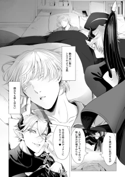 Page 5 of サキュ堕ちインキュバス