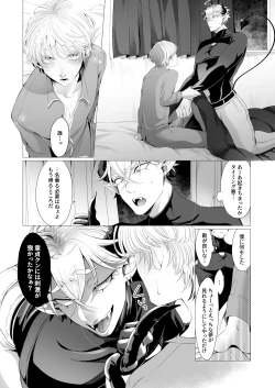 Page 8 of サキュ堕ちインキュバス