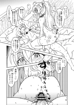 Page 24 of Tabitabi Nikki ni wa Shirusenakatta Koto. 5