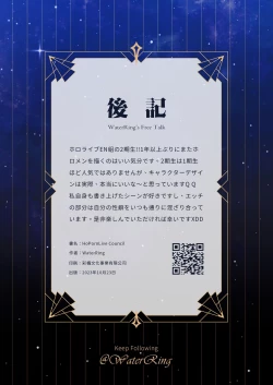 Page 26 of HoLoLive COUNCIL