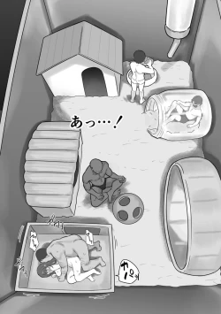 Page 12 of ［Ruutyan］