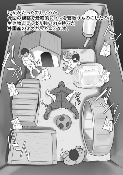 Page 34 of ［Ruutyan］