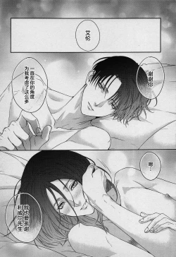 Page 26 of Anata ni Tsukushitai