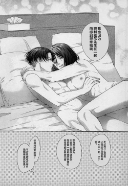 Page 27 of Anata ni Tsukushitai