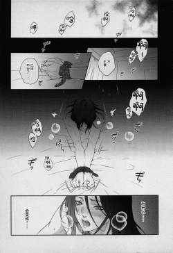 Page 4 of Anata ni Tsukushitai