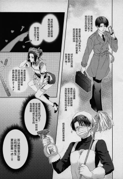 Page 6 of Anata ni Tsukushitai