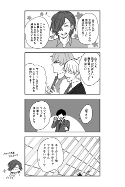 Page 17 of ※創作P