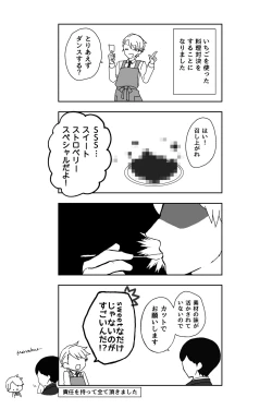 Page 18 of ※創作P