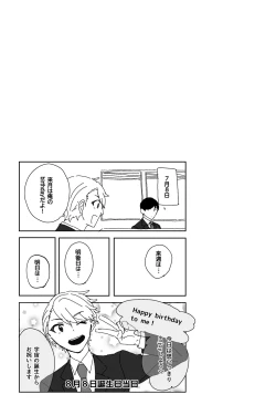 Page 20 of ※創作P