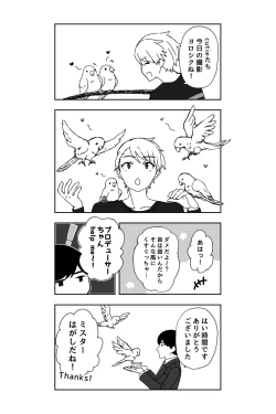 Page 25 of ※創作P