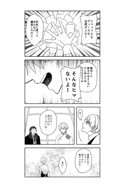 Page 29 of ※創作P