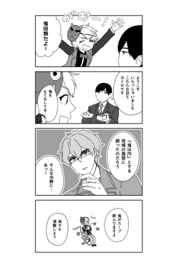 Page 50 of ※創作P