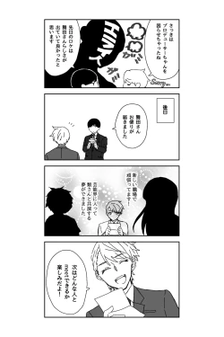 Page 53 of ※創作P