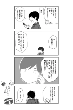Page 61 of ※創作P