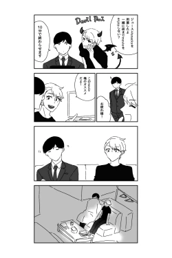 Page 63 of ※創作P