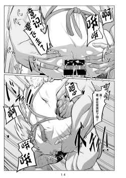 Page 15 of Ikitsuita Asa to Asa kara Hajimaru Hanashi.