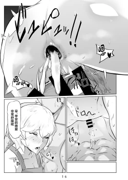 Page 17 of Ikitsuita Asa to Asa kara Hajimaru Hanashi.