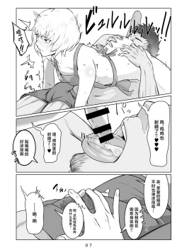 Page 8 of Ikitsuita Asa to Asa kara Hajimaru Hanashi.